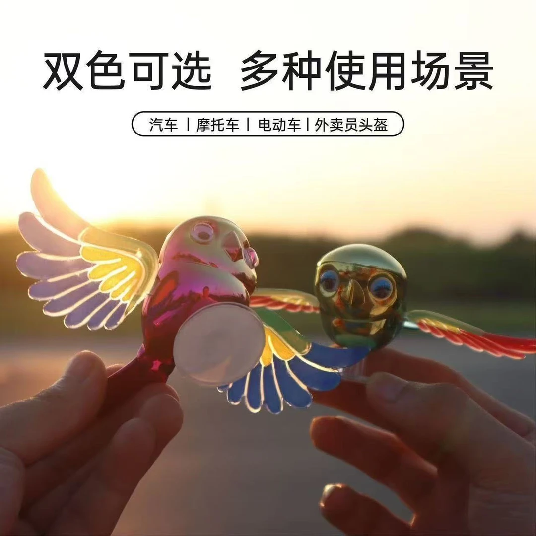 伴飞小鸟创意车载摆件汽车摩托车飞鸟装饰挂件车载仿真小鸟摆件