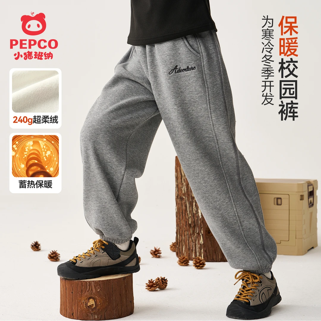 小猪班纳男童裤子2025新款冬季儿童加绒长裤中大童卫裤运动裤休闲