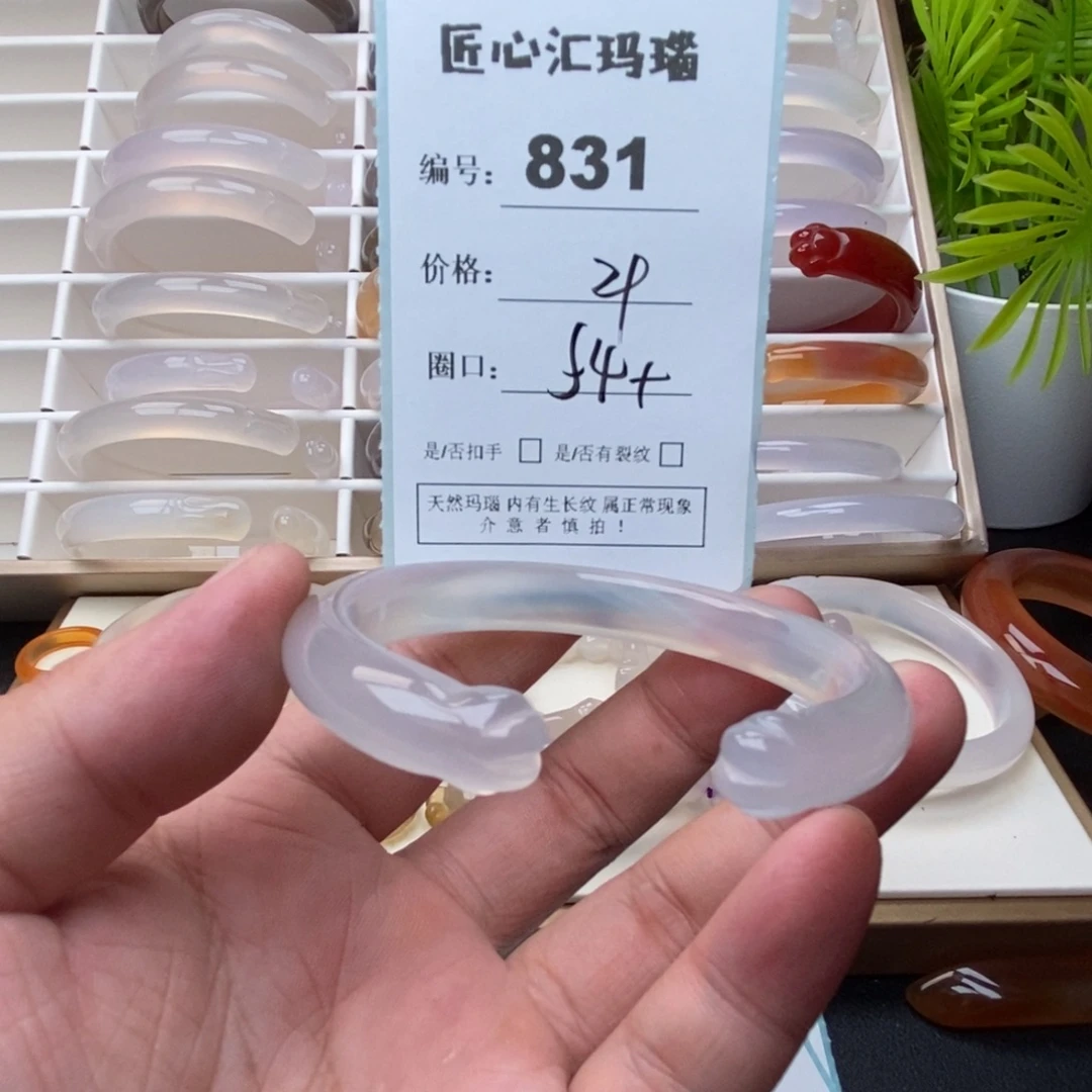 玛瑙/玉髓未镶嵌手镯