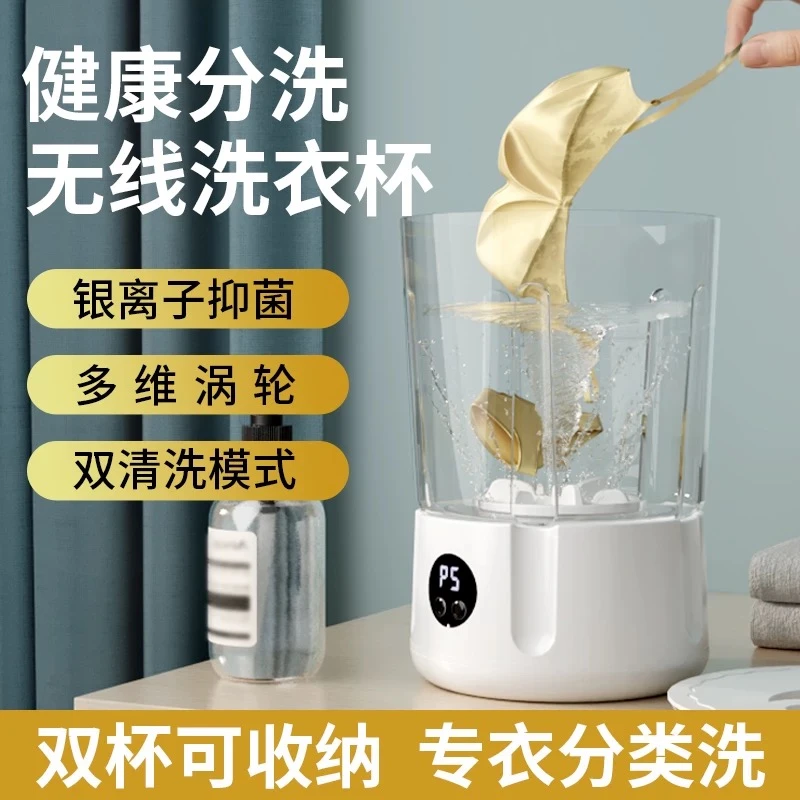 双桶分洗2L迷你洗衣杯分体设计洗内衣裤专用小型洗袜子机神器无线