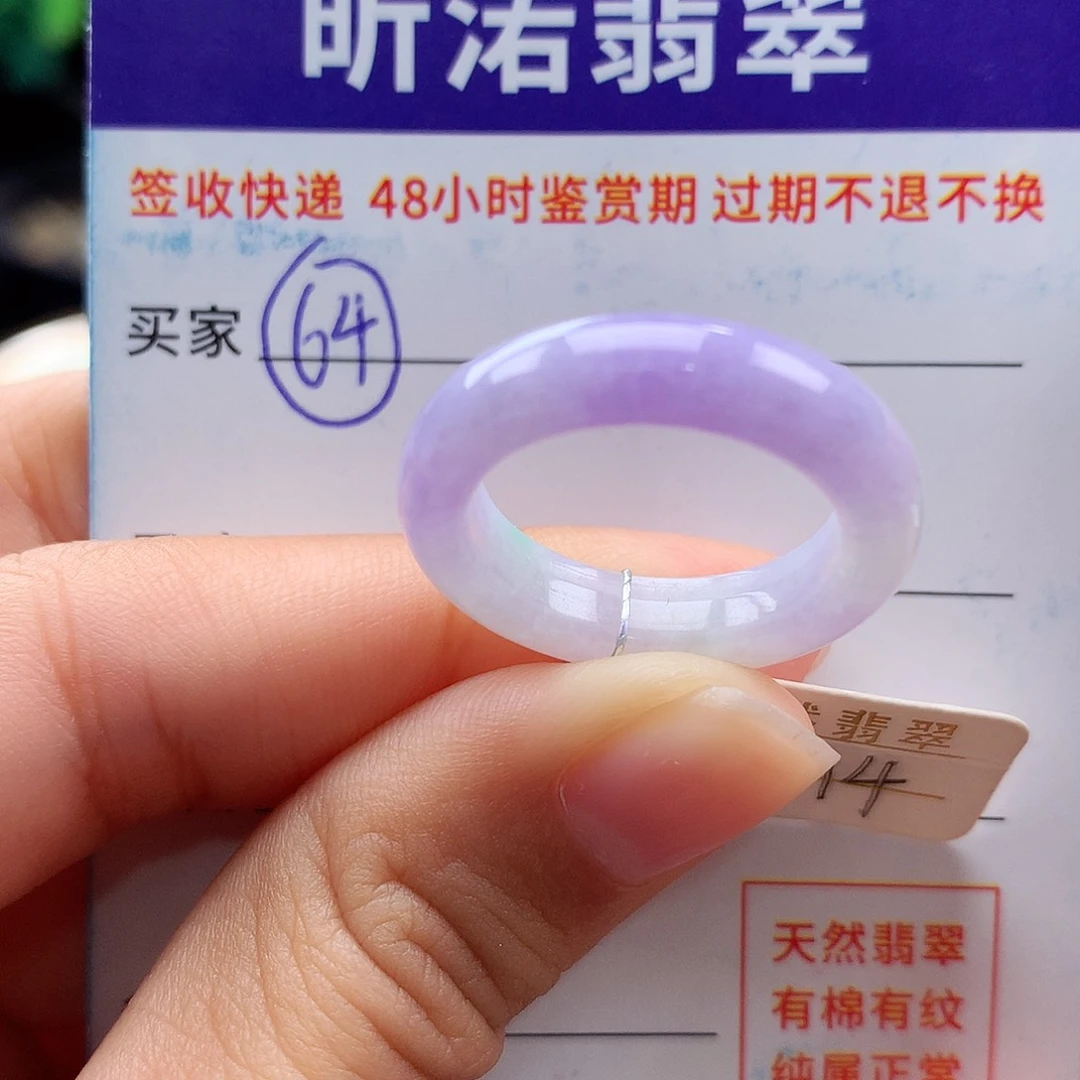 未镶嵌戒指翡翠14圈