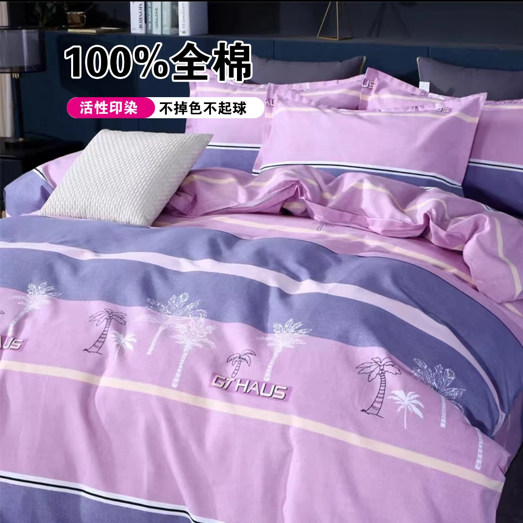 （803）全棉床单纯棉斜纹床单1.95*2.3米【紫椰子树】