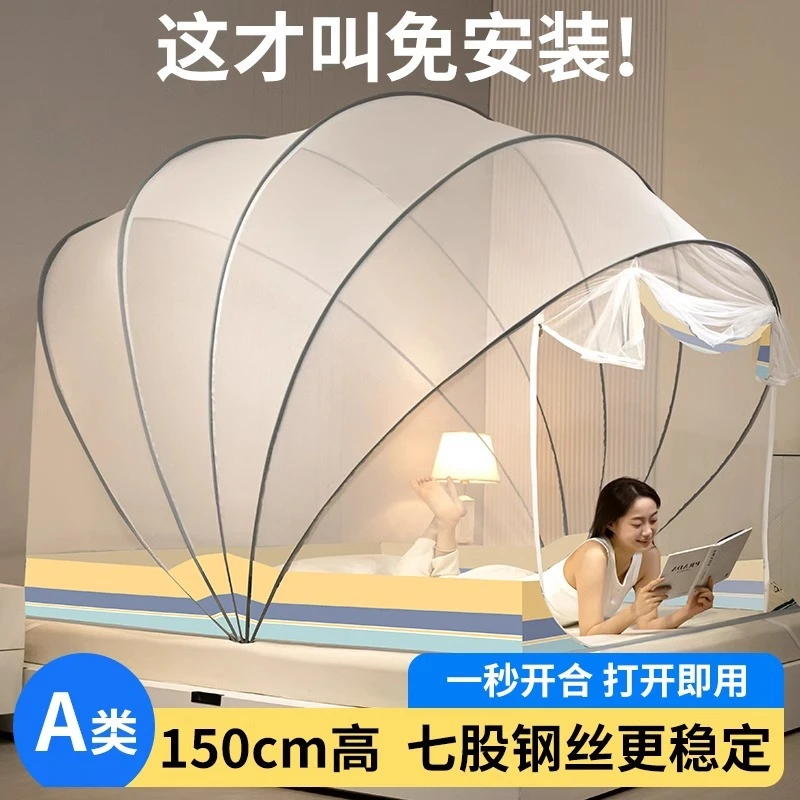 25新款折叠蚊帐家用卧室小孩免安装蒙古包防摔防止掉床帐全罩式MS