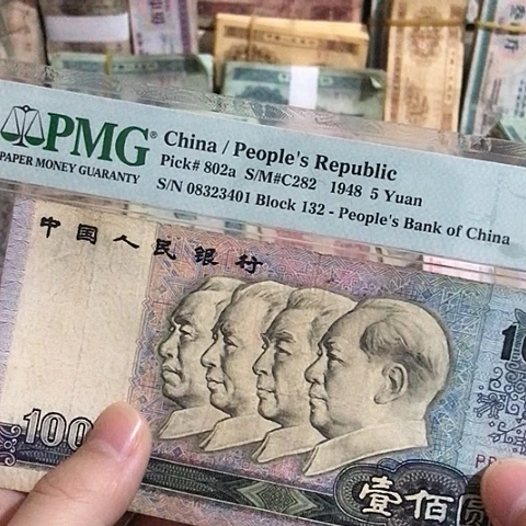 1张退市旧票福利品90100