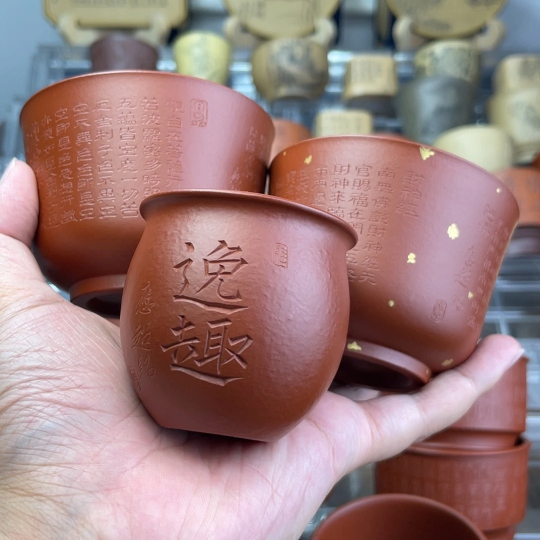 龙***藏刻绘心经，财神经，逸趣宜兴原矿朱泥主人杯