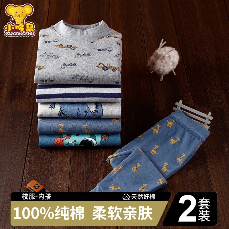 儿童内衣套装纯棉男童保暖秋衣秋裤女童100%全棉毛衫大童睡衣小孩