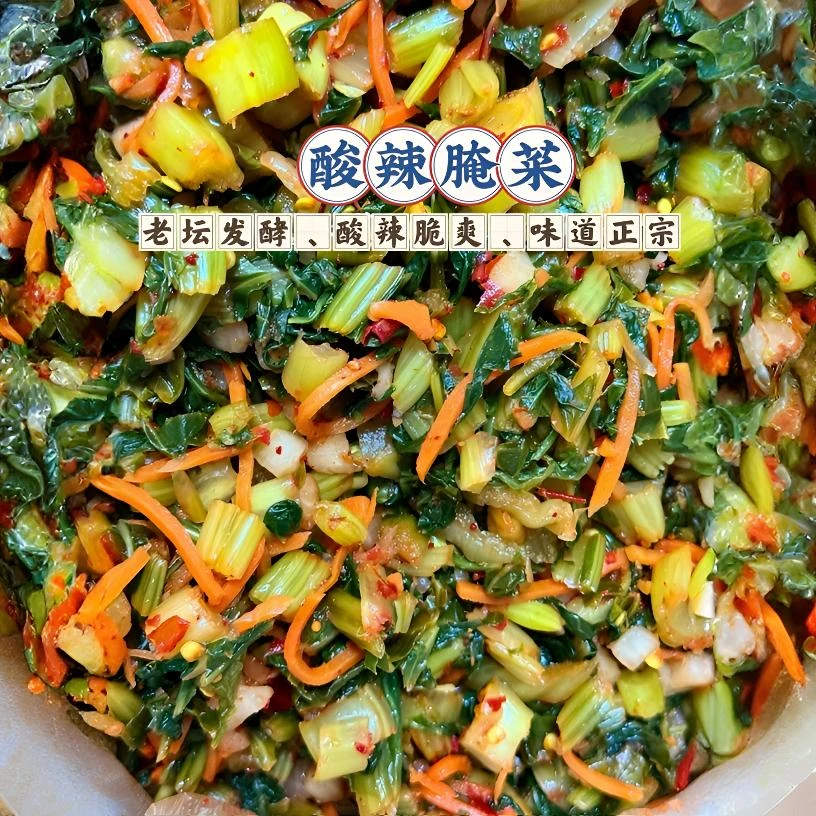 云南水腌菜辣酸味农家老坛咸菜酸菜