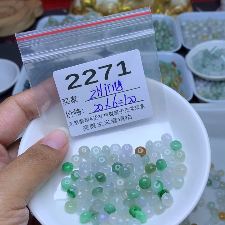 Z***g翡翠散珠翡翠冰鼓珠