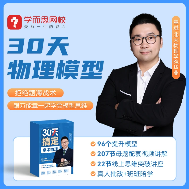 万能章30天-全国通用