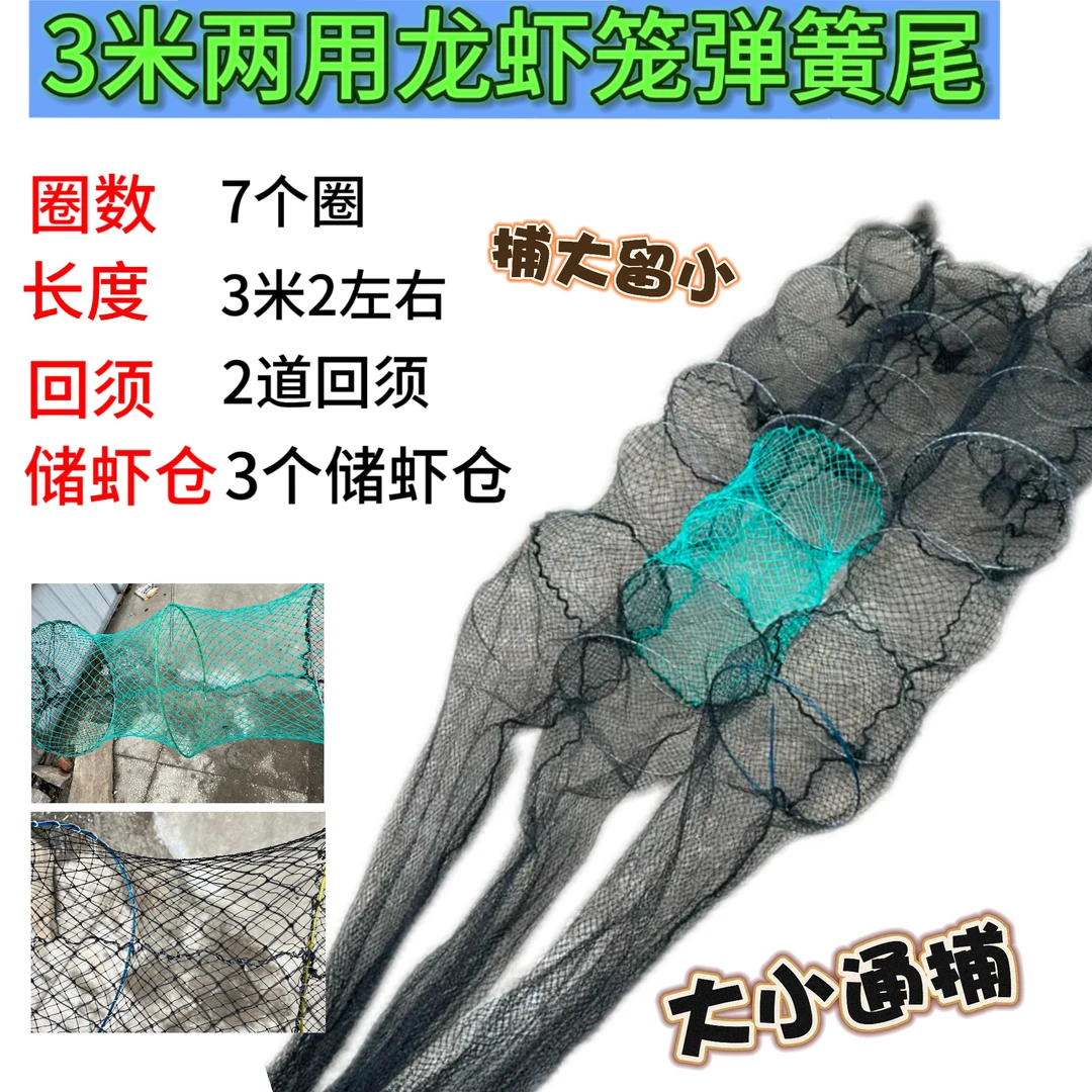 江苏老牌虾笼两用弹簧尾养殖户专用手工笼头