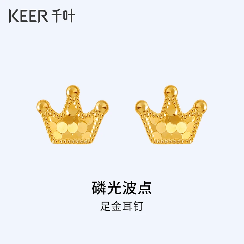 千叶珠宝 黄金耳钉5G足金皇冠爱心四叶草耳钉鳞光耳饰39900035547