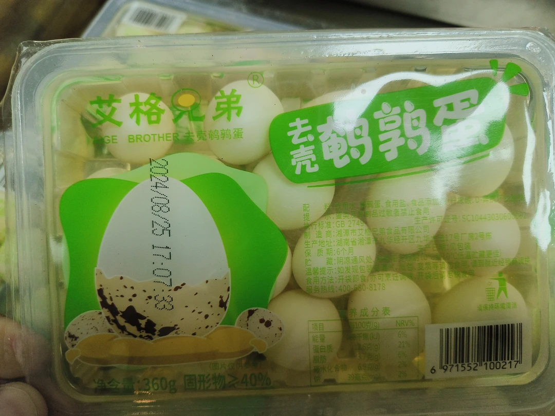 鹌鹑蛋