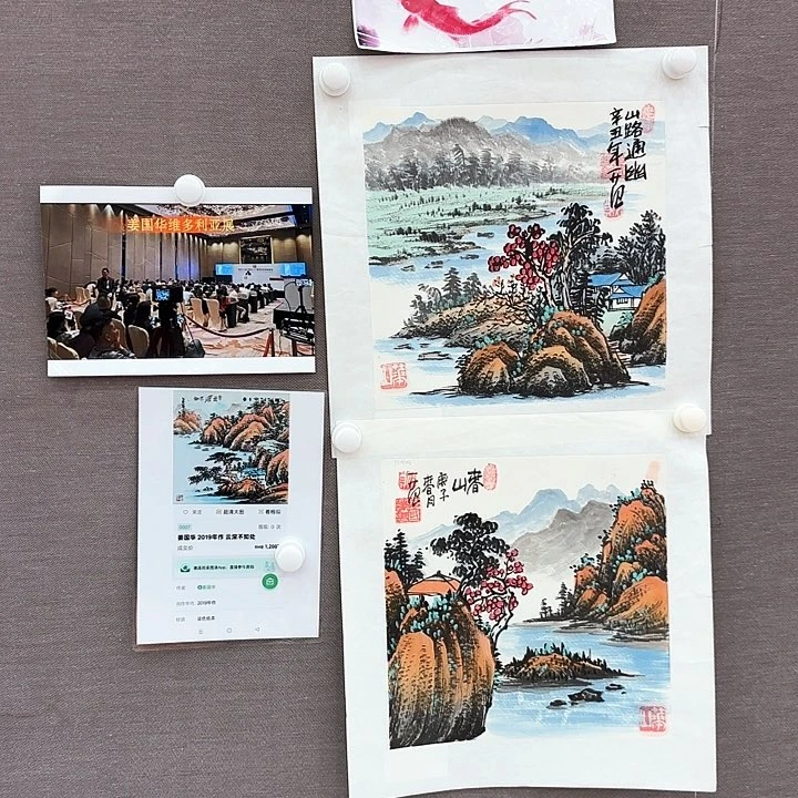 国画姜国华先生去伪存真原作