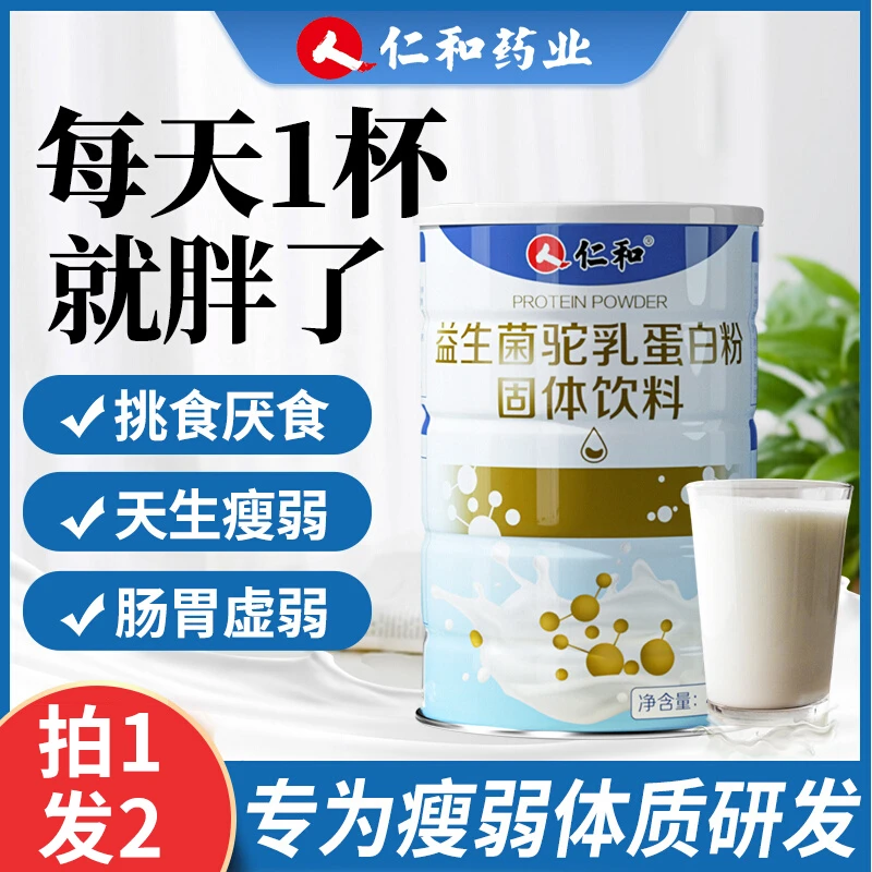 增肥增胖零食品瘦人快速增重早餐益生菌蛋白质奶粉高脂肪男性女性