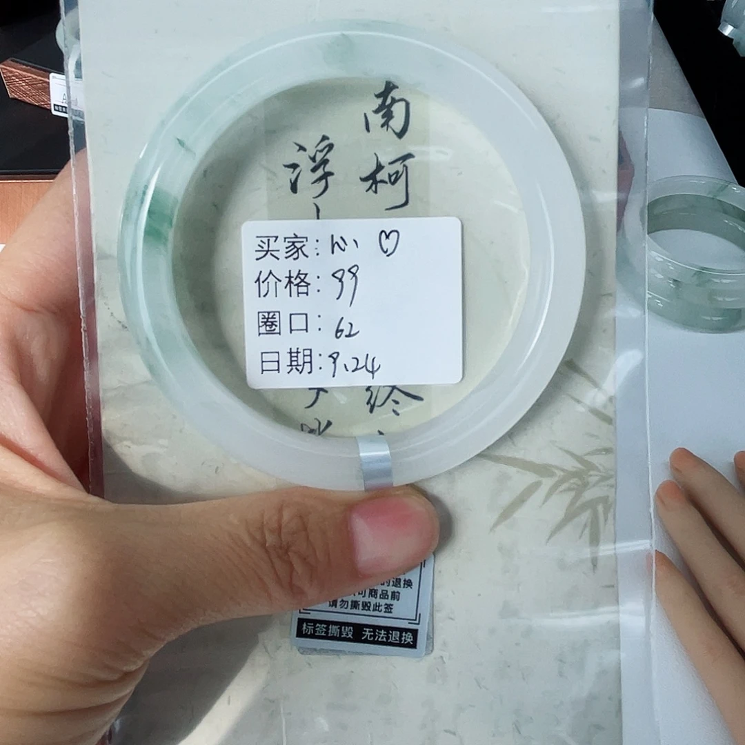 未镶嵌手镯石英质玉（金丝玉）