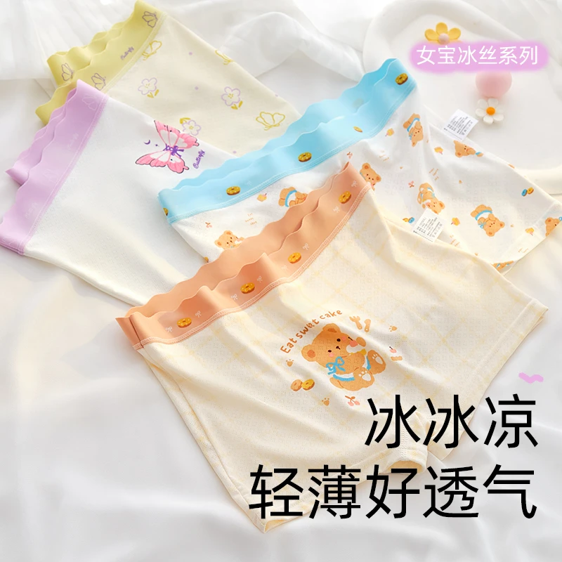 女童内裤莫代尔平角春夏薄儿童3-8岁女孩冰丝女宝宝四角裤6不夹PP