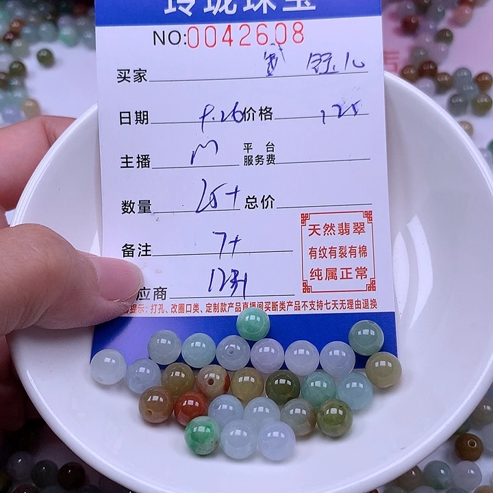 钰***儿翡翠未镶嵌手链翡翠