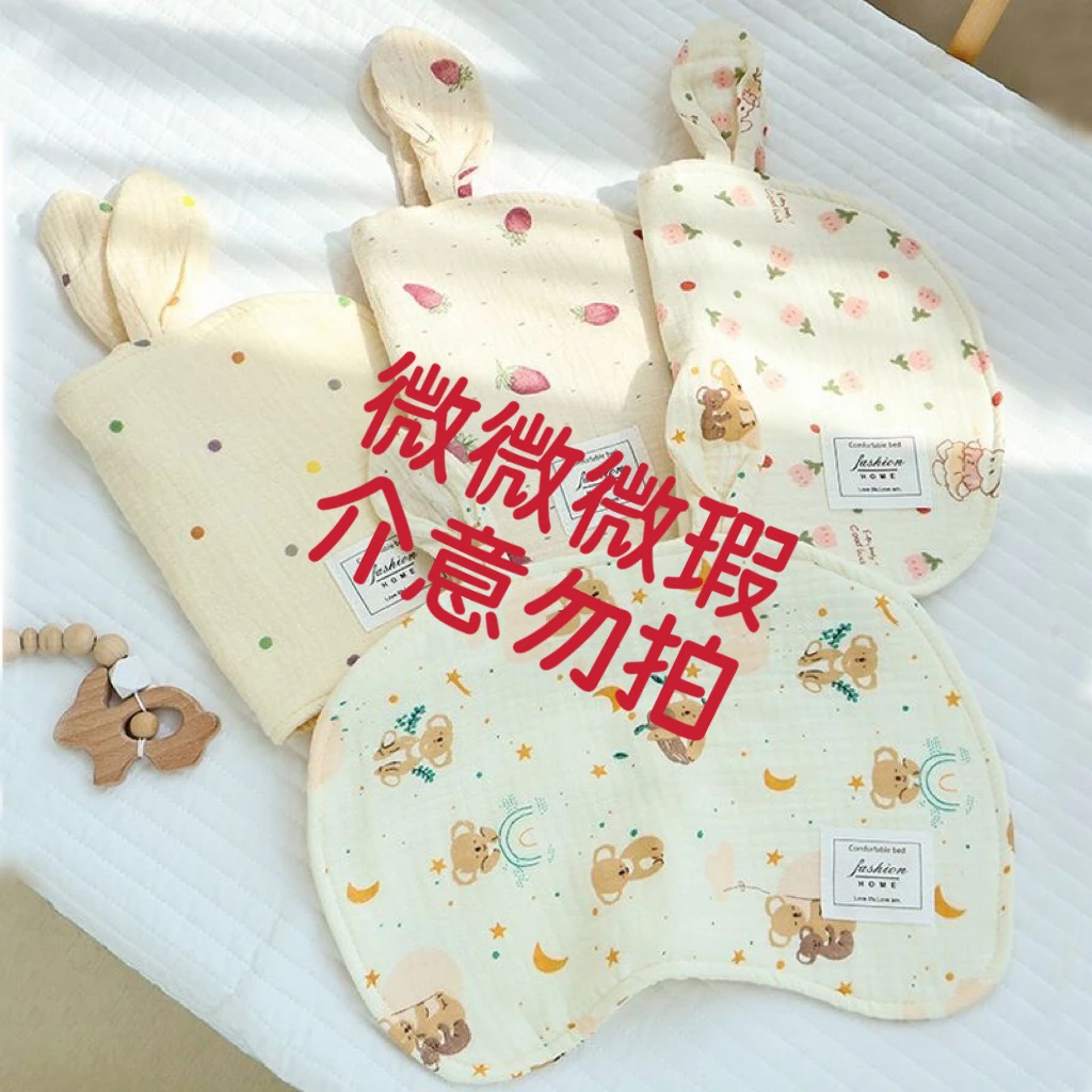 ［微微微瑕］A类纯棉新生儿宝宝云片枕0高度透气亲肤好睡眠随机两条