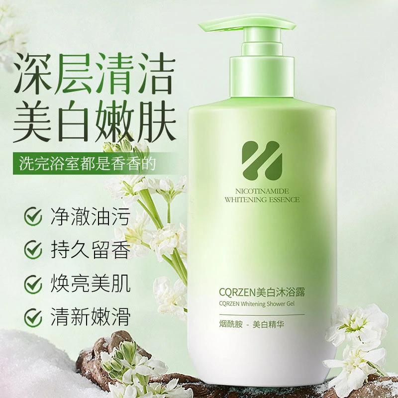 美白嫩肤淡斑沐浴露烟酰胺全身提亮肤色持久留香深层清洁男女通用