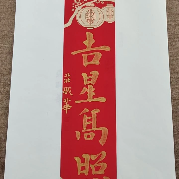 书法庄盛华书法作品