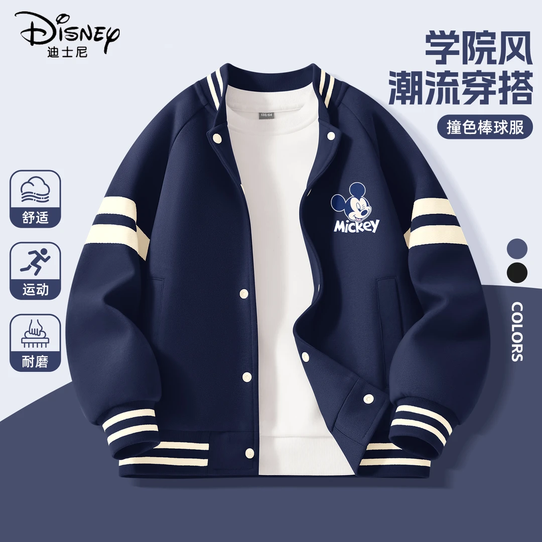 迪士尼男童外套2025秋季新款童装男孩休闲帅气棒球服儿童秋装上衣