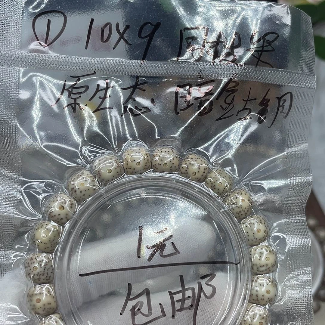 星月菩提吊坠11111