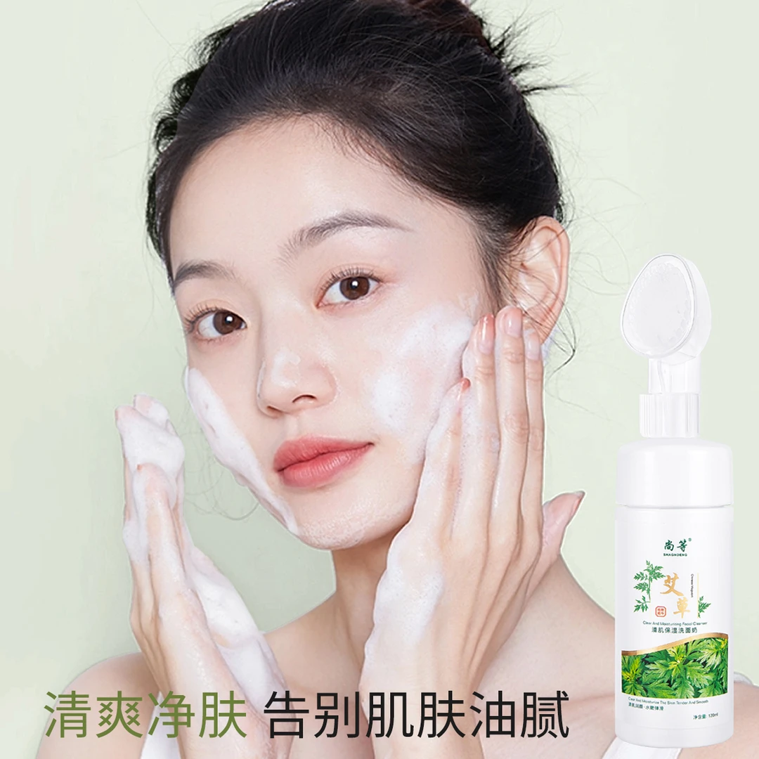 尚等艾草萃取清肌保湿净透慕斯清洁卸妆两用去黑头抽红包好物推荐