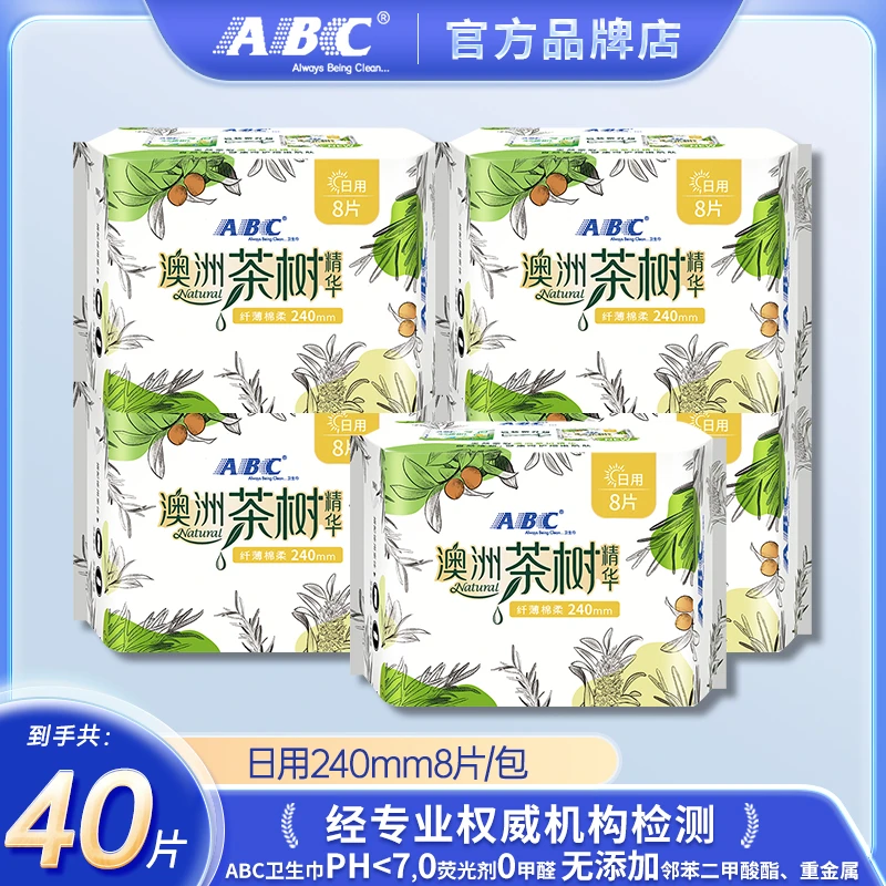 ABC日用240mm卫生巾绵柔纤薄表层瞬吸防侧漏澳洲茶树精华透气清新