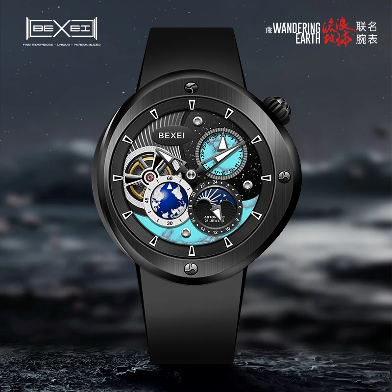 BEXEI/彼赛流浪地球联名升级款全自动男士机械腕表