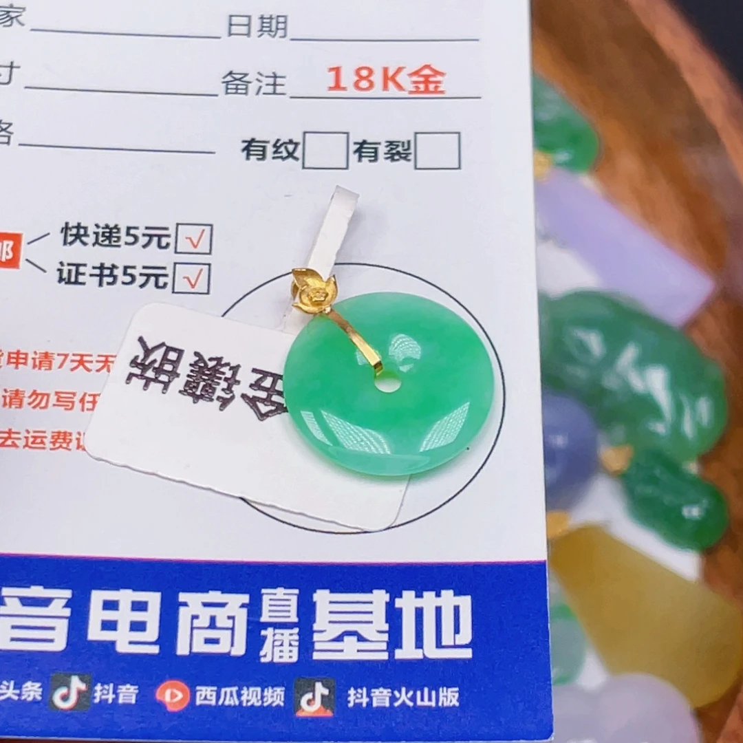 翡翠18K金镶嵌吊坠(不含链)