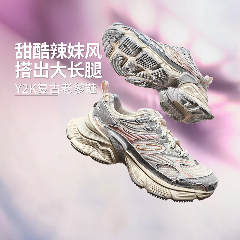 R李宁25新款星际二代休闲鞋男女款百搭厚底运动鞋AGCV109/AGCV110