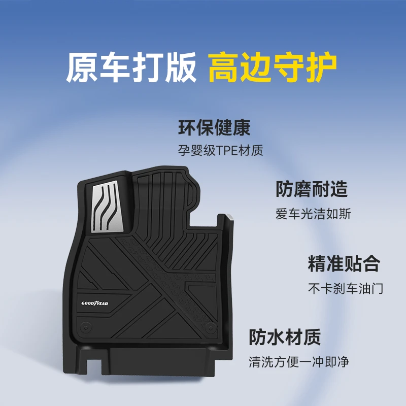 固特异理想i6专用TPE脚垫注塑地垫后备箱垫用品配件改装