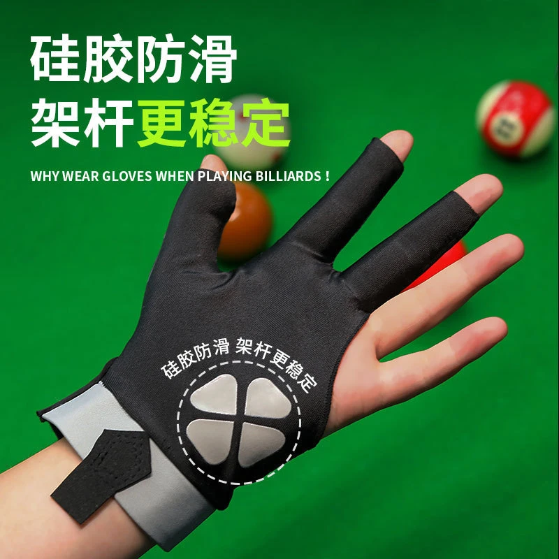新款3指台球手套防滑轻薄透气单只装台球厅斯诺克桌球男女士手套