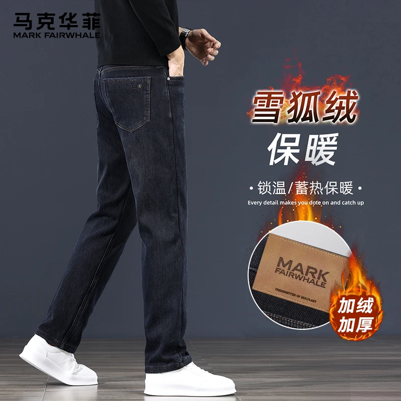 马克华菲2025秋冬季商务休闲直筒裤男士加绒加厚保暖修身牛仔长裤