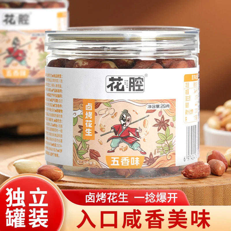 五香花生米卤烤花生香酥脱油爽口咸香美味下酒菜解馋休闲开罐即食