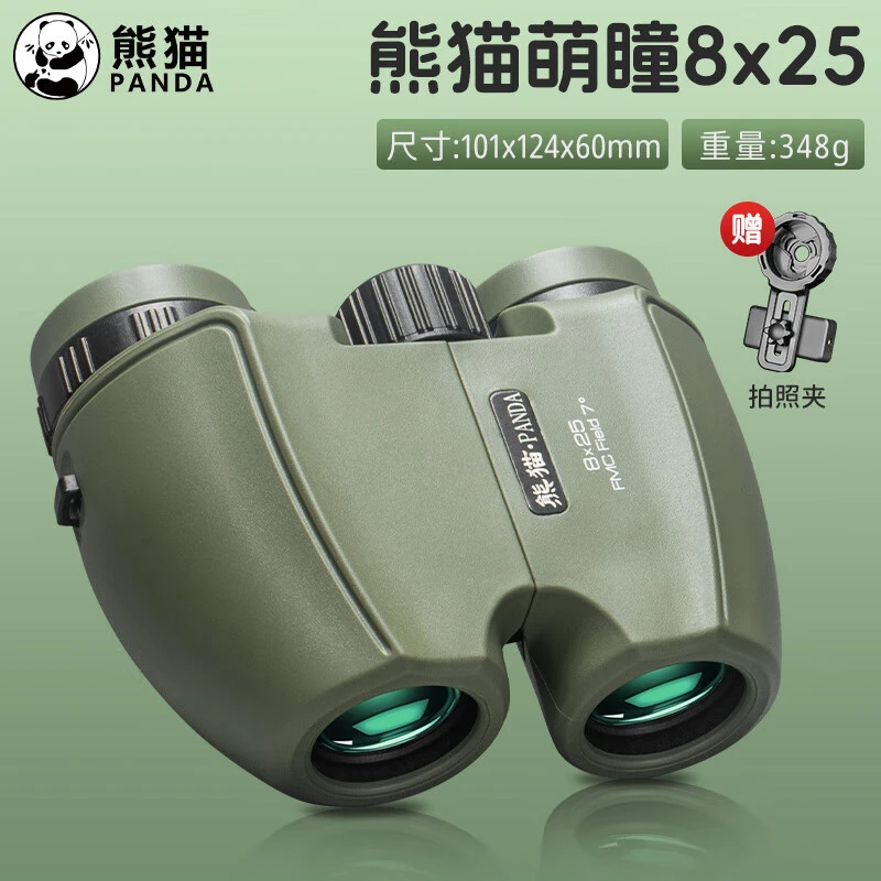 高倍双筒望远镜用于演唱会拍摄剧场运动会户外旅行观赛小型高清