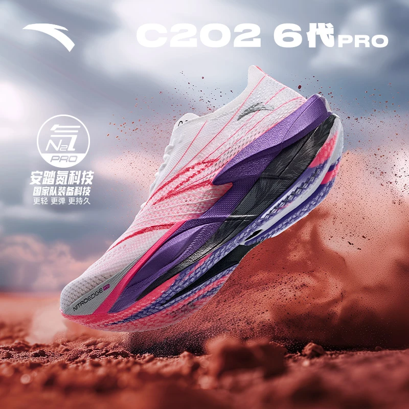 【军哥专属】安踏C2026PRO专业马拉松碳板跑步鞋运动鞋中国制造跑鞋