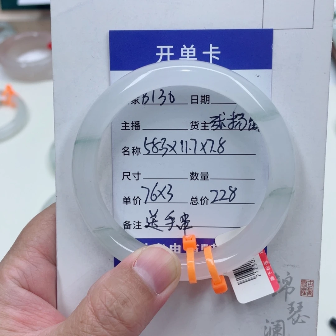 未镶嵌手镯石英质玉（金丝玉）