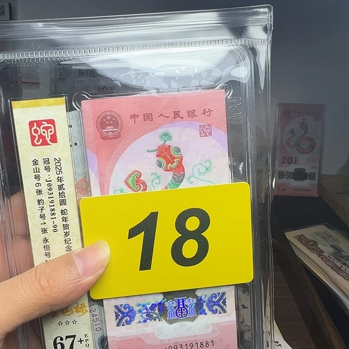 幸***的退市纸币硬币品相如图