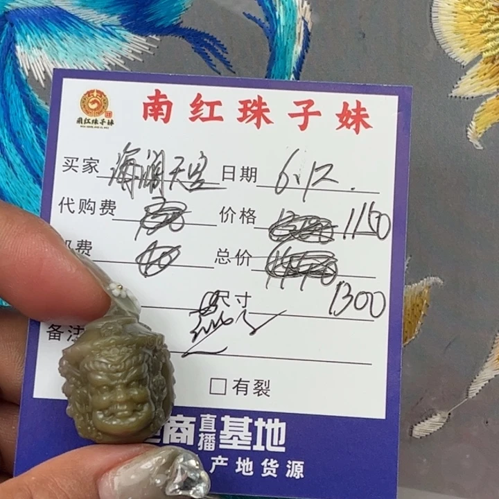 南红玛瑙吊坠未镶嵌海**空