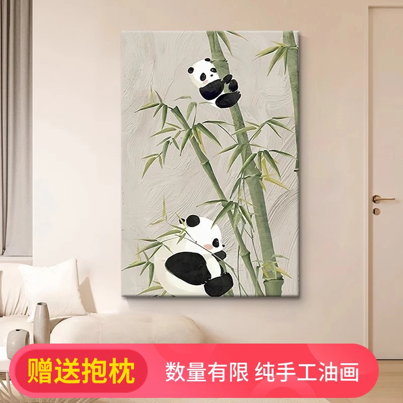 国宝熊猫抱竹纯手绘油画节节高升吉祥竹子装饰画客厅玄关肌理挂画