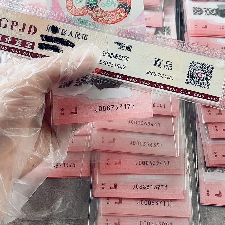 塑料中国梦088753177蛇
