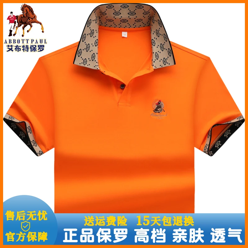 保罗高端男装轻奢丝光棉polo衫短袖男t恤休闲时尚宽松百搭半袖潮T