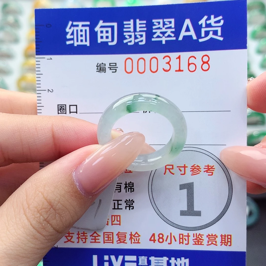 未镶嵌戒指翡翠14号