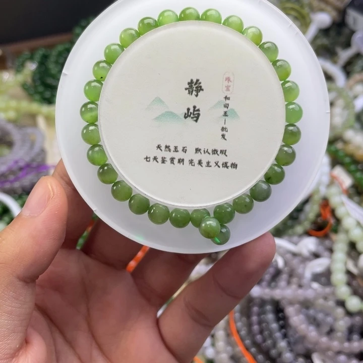 和田玉未镶嵌手链197碧玉猫眼6mm