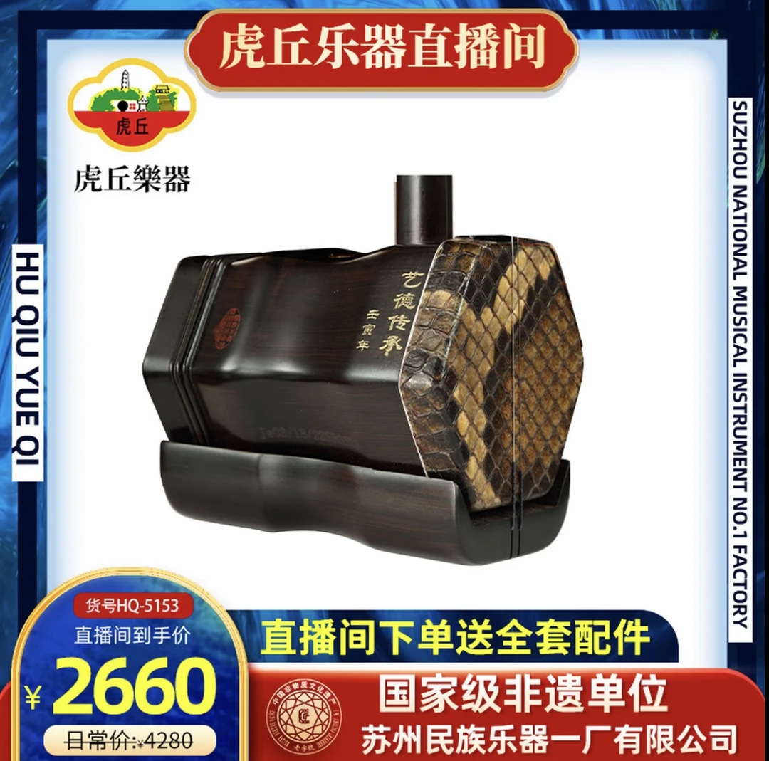 虎丘牌5153黑檀艺德传承专业演奏考级琴苏州厂家高档琴手工