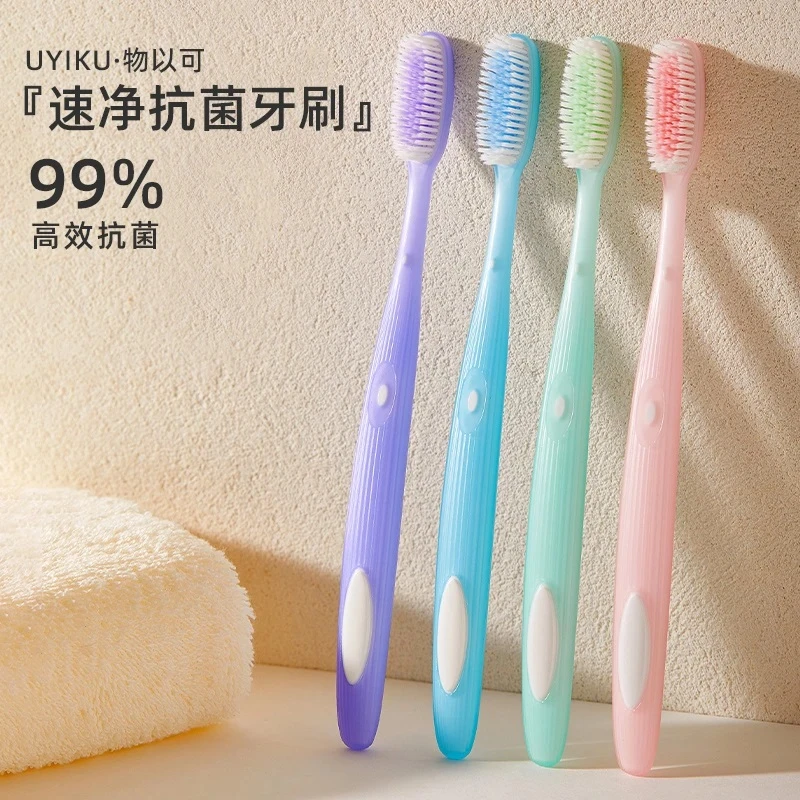 【大伟专属】UYIKU 速净抗菌牙刷 12支/盒