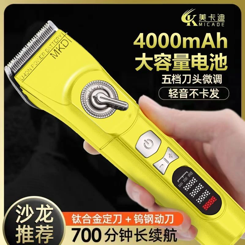 快剪专业大功率长续航电推剪发廊专用理发器耐用显示理发器电推剪