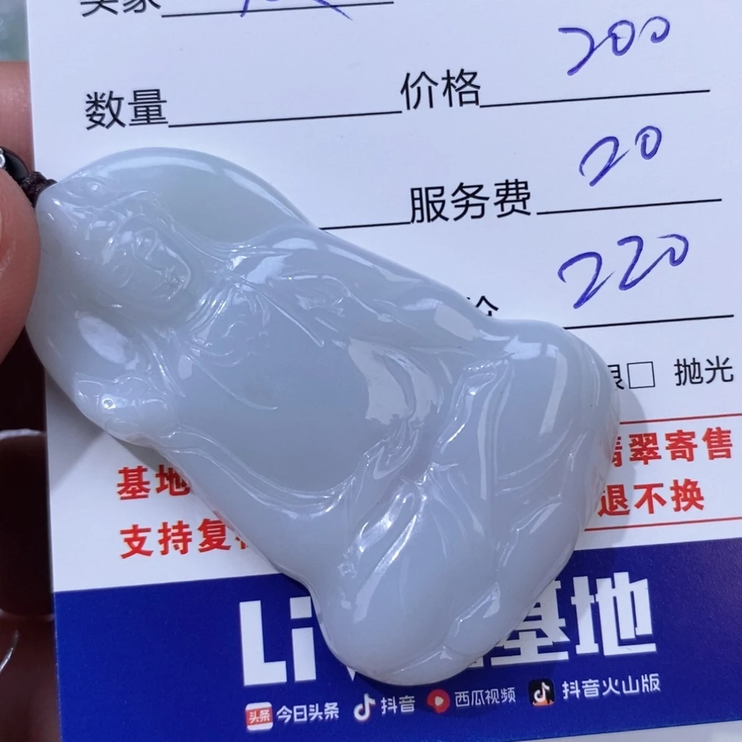 及***时翡翠未镶嵌颈饰翡翠