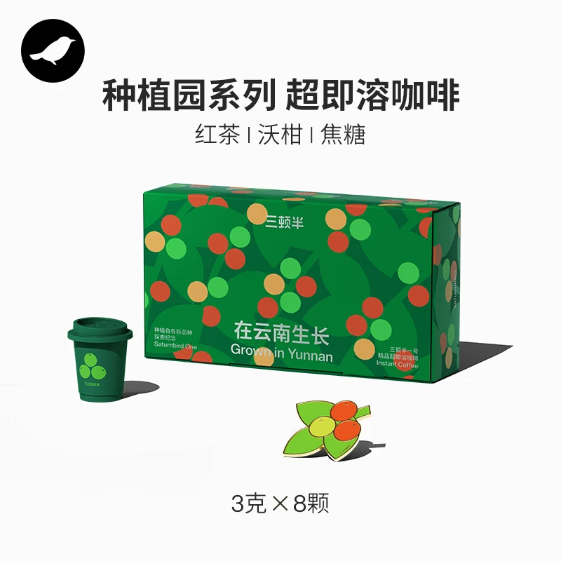 【新品】三顿半|种植园系列 在云南生长精品超即溶冻干咖啡礼盒